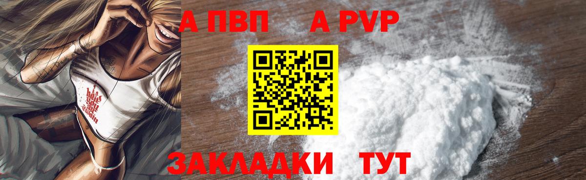 APVP СК КРИС  Вход с VPN  как найти наркотики  Геленджик  А ПВП крисы CK 