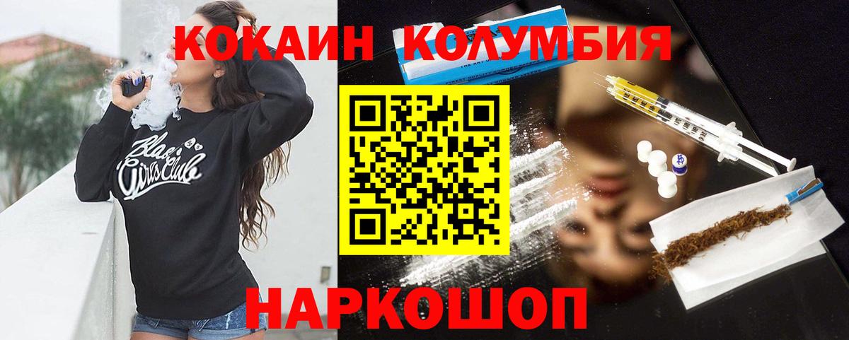 Cocaine FishScale Геленджик