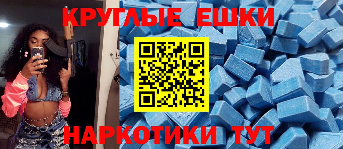 Экстази таблы  Экстази Punisher  Геленджик  даркнет клад  Вход с VPN 