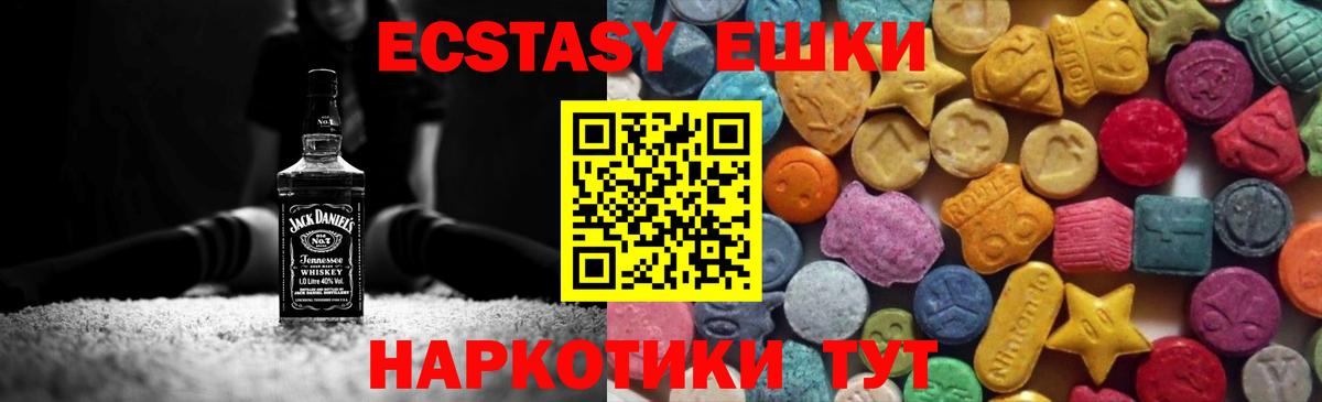 ЭКСТАЗИ mix Геленджик