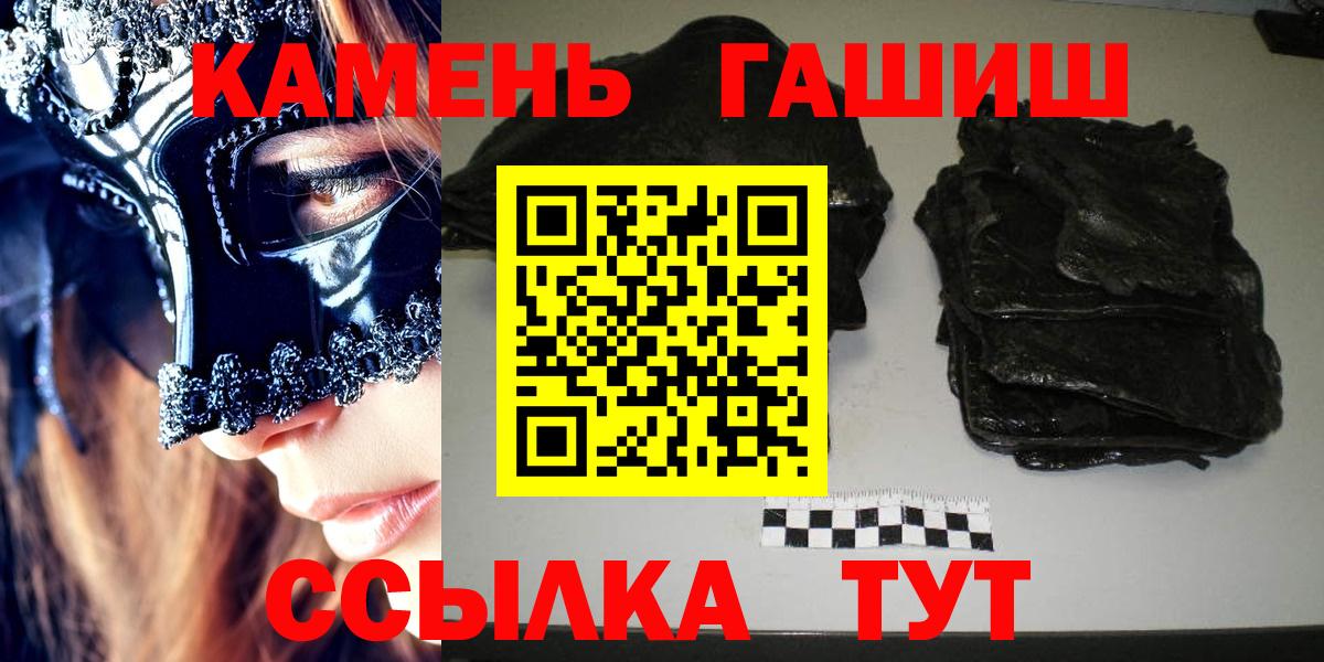 Геленджик  Гашиш индика сатива  ГАШИШ Cannabis  ГАШИШ  Вход с VPN 