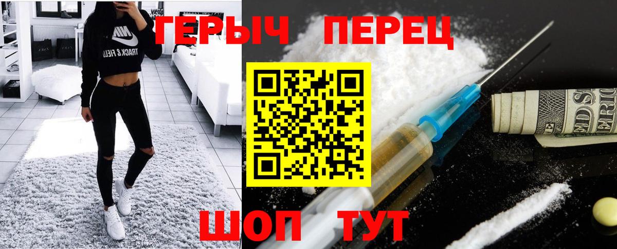 ГЕРОИН Афган  ГЕРОИН  Геленджик  Вход с VPN 