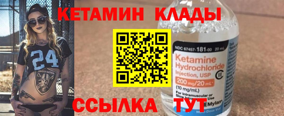 Кетамин ketamine  Кетамин ketamine  Геленджик  Вход с VPN 