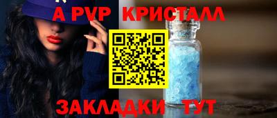 альфа пвп VHQ Татарск