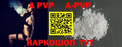 альфа пвп VHQ Татарск