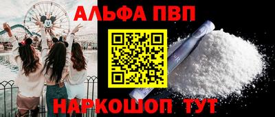 альфа пвп VHQ Татарск