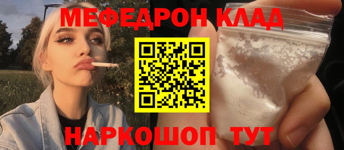 Меф кристаллы  Вход с VPN  Мефедрон 4 MMC  где купить наркоту  Геленджик  Меф 
