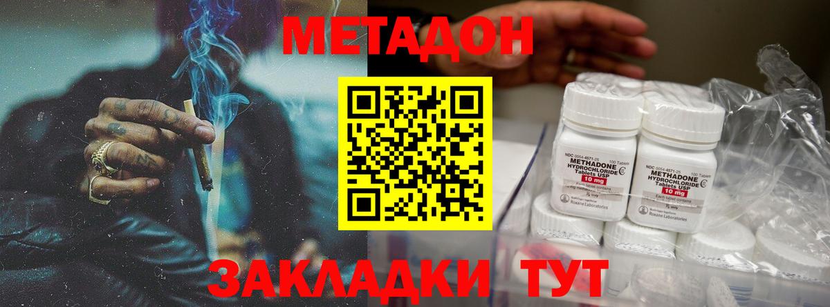 Геленджик  Метадон VHQ  МЕТАДОН VHQ  omg ссылка  Вход с VPN 