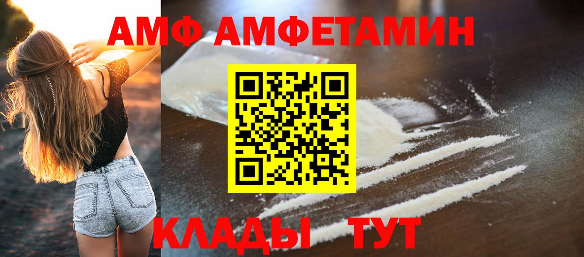 МЕТАМФЕТАМИН кристалл Геленджик