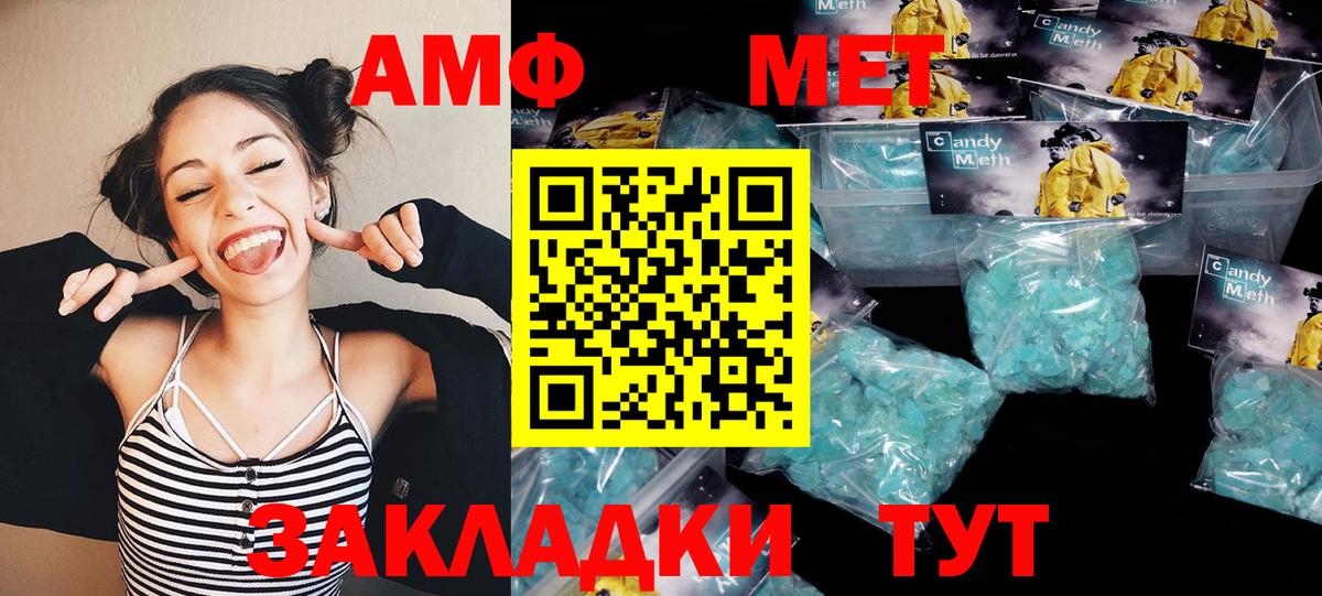 Геленджик  МЕТАМФЕТАМИН Methamphetamine  МЕТАМФЕТАМИН Methamphetamine  Вход с VPN 