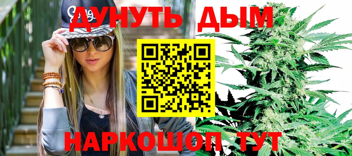 Каннабис VHQ Геленджик